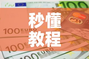 秒懂教程“微信上金花房间卡怎么购买”购买房卡介绍