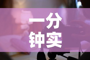 一分钟实测分享“微信炸 金花怎样建房间	”房卡怎么购买