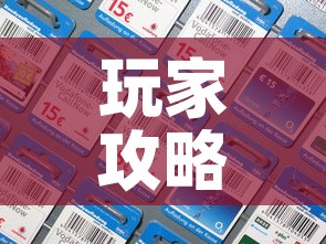 玩家攻略“微信群牛牛房卡在哪买”房卡详细充值