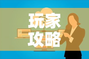 玩家攻略“微信群牛牛房卡在哪买”房卡详细充值