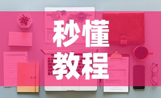 秒懂教程“在哪可以创建炸 金花的房间”详细房卡怎么购买教程