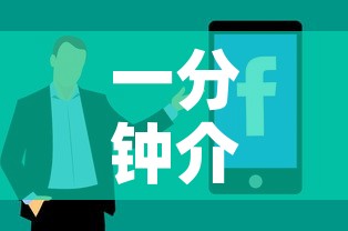一分钟介绍使用“微信斗牛链接房卡购买”购买房卡介绍