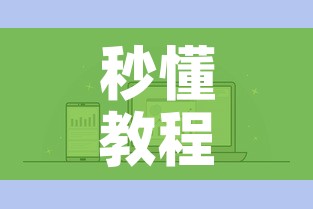 秒懂教程“微信大厅牛牛房卡”详细房卡怎么购买教程