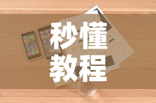 秒懂教程“微信大厅牛牛房卡	”详细房卡怎么购买教程