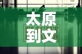 太原到文水疫情政策最新 → 太原到文水的火车列表 太原到文水疫情政策最新 → 太原到文水的火车列表
