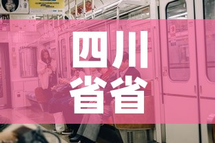 四川省省外新增疫情人员:四川省省外新增疫情人员名单 四川省省外新增疫情人员:四川省省外新增疫情人员名单