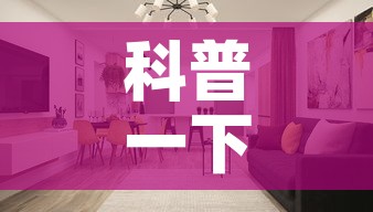 科普一下“微信牛牛怎么创建房间	”详细房卡怎么购买教程