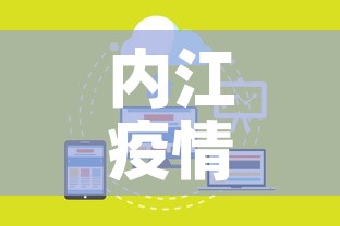 内江疫情最新数据消息今天封城—(内江最新疫情通报) 内江疫情最新数据消息今天封城—(内江最新疫情通报)