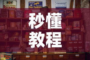 秒懂教程“炸 金花的房卡在哪里买的”房卡怎么购买