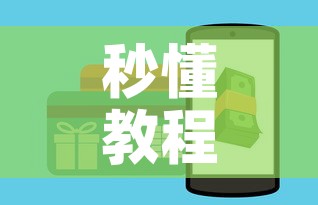 秒懂教程“炸 金花的房卡在哪里买的	”房卡怎么购买