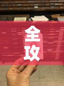全攻略普及“6人炸 金花房间卡怎么玩链接”房卡详细充值