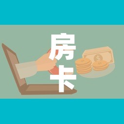 房卡全攻略“微信群牛牛房卡多少钱	”详细房卡教程