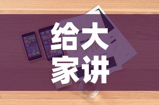 给大家讲解“随意玩房卡如何购买”房卡详细充值