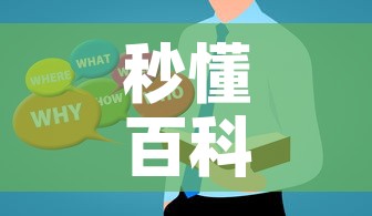 秒懂百科“微信金花房卡哪里买	”房卡使用教程