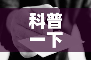 科普一下“微信金花房卡哪里买”详细房卡使用教程