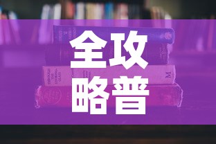全攻略普及“牛牛房卡怎么搞	”详细房卡使用教程