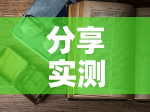 分享实测“微信金花房卡怎么开”详细房卡教程
