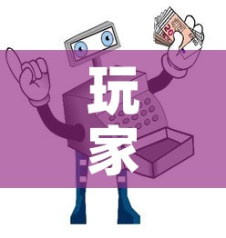 玩家攻略“房卡代理的购买方式”获取房卡教程-哔哩哔哩