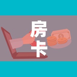 房卡全攻略“微信群牛牛房卡哪里有卖的”房卡怎么购买