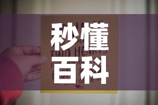 秒懂百科“链接9人金花房间卡	”详细房卡教程