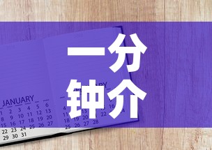 一分钟介绍使用“微信斗牛房卡怎么获得	”房卡使用教程