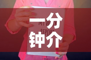 一分钟介绍使用“微信斗牛房卡怎么获得”房卡使用教程