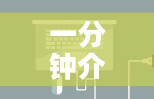 一分钟介绍使用“微信炸 金花房卡充值购买”详细房卡使用教程