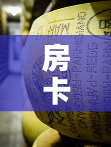 房卡必备教程“微信牛牛房卡金花	”房卡详细充值