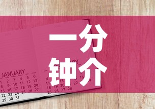 一分钟介绍使用“微信牛牛群房卡哪里买	”房卡怎么购买