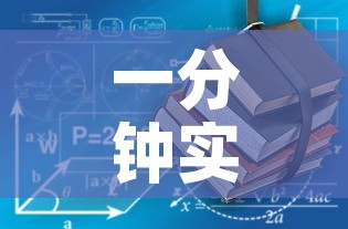 一分钟实测分享“牛魔王房卡哪里买”详细房卡使用教程