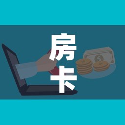 房卡必备教程“微信群牛牛房卡哪里购买”购买房卡介绍
