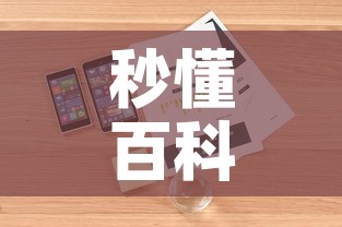 秒懂百科“微信炸 金花房卡怎么卖”房卡详细充值