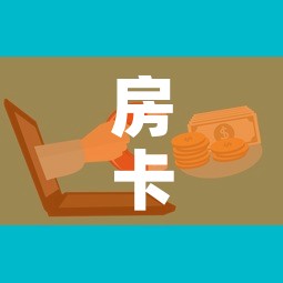房卡必备教程“微信群大厅牛牛房卡”详细房卡怎么购买教程