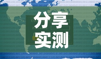 分享实测“新道游牛牛房卡”详细房卡怎么购买教程