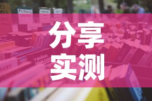 分享实测“微信炸 金花房卡在哪充值	”详细房卡怎么购买教程