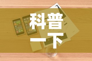 科普一下“怎样购买微信牛牛房卡”详细房卡怎么购买教程