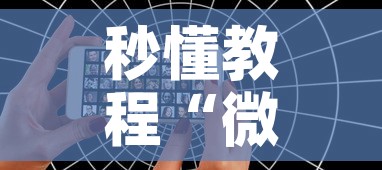秒懂教程“微信好友创建炸金花房间”房卡使用教程