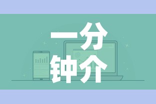 一分钟介绍使用“微信金花房卡怎样购买”房卡获取方式