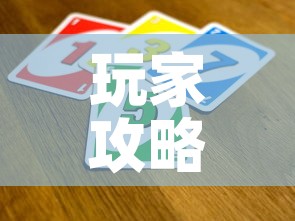 玩家攻略“微信金花从哪里买房卡-百度”详细房卡怎么购买教程