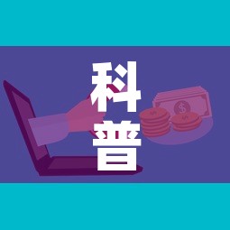 科普一下“微信金花房卡哪里购买	”房卡链接获取