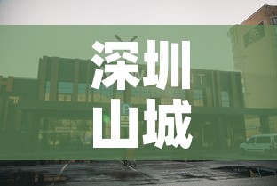深圳山城业区最新疫情›深圳山城业区最新疫情防控政策
