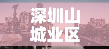 深圳山城业区最新疫情›深圳山城业区最新疫情防控政策