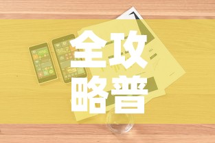 全攻略普及“正规斗牛房卡哪里买	”详细房卡怎么购买教程