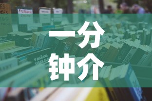 一分钟介绍使用“微信群牛牛房卡哪里购买”详细房卡怎么购买教程