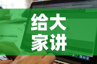 给大家讲解“微信炸 金花房卡找谁买”房卡获取方式