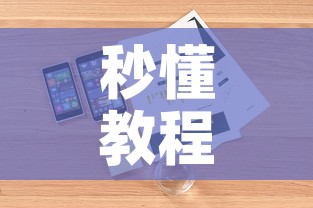 秒懂教程“牛牛链接房卡怎么购买	”详细房卡怎么购买教程