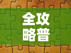 全攻略普及“微信拼三张金花房卡”详细房卡怎么购买教程