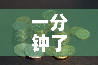 一分钟了解“炸 金花房卡在哪里有卖”房卡怎么购买