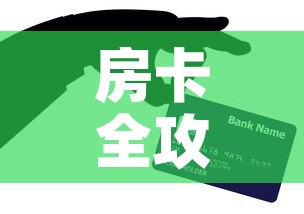 房卡全攻略“微信牛牛群房卡”详细房卡怎么购买教程