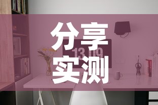 分享实测“链接9人金花房间卡”详细房卡教程